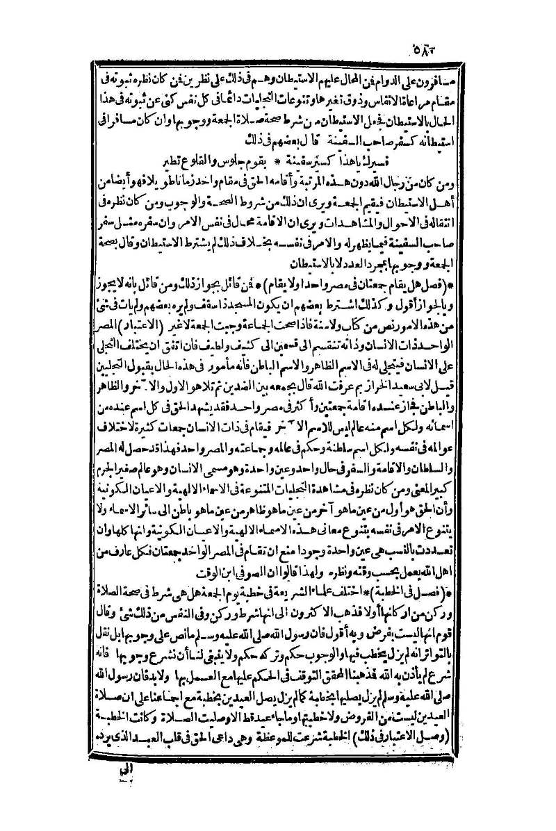 futmak.com - الصفحة 580 - من الجزء الأول من طبعة بولاق الثانية